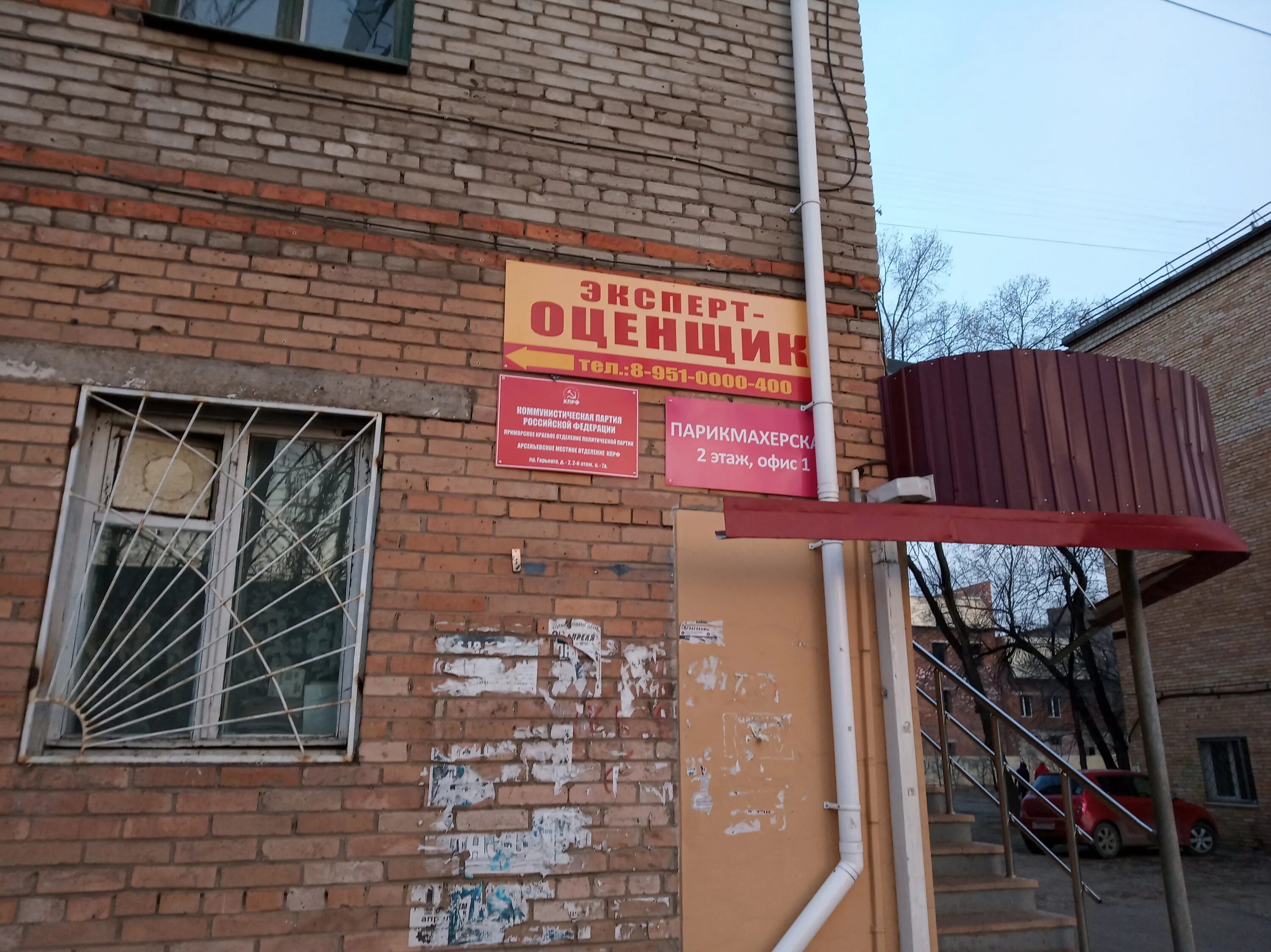 проспект горького 2, город арсеньев. арсеньева 2 стр 4. горького 11а арсеньев. горького 4 находка. горького 2 арсеньев.