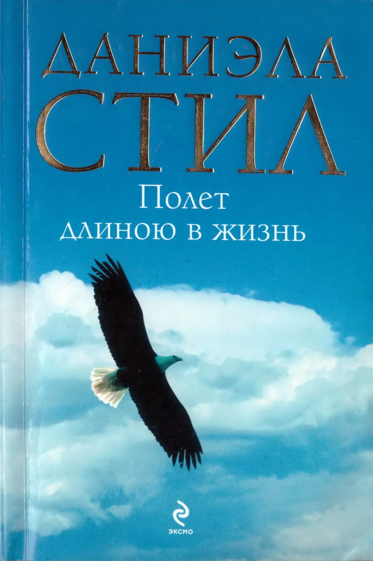 Улетающий самолет. Высота эвереста в метрах. На какой высоте летают самолеты. Ту-104 пассажирский самолёт характеристики. Как найти время полета тела.