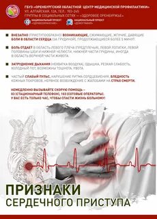 Инфаркта картами