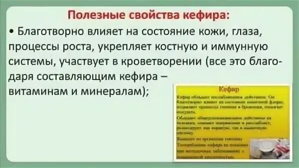 Можно ли кефир при диабете