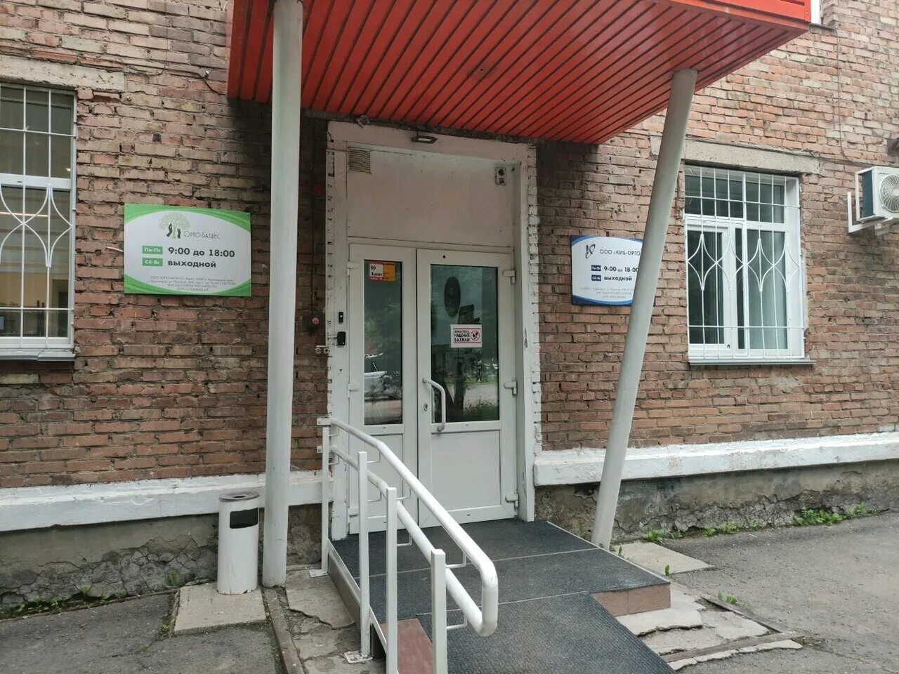 Красноярск гостиница стрелец. Ул песочная красноярск. Песочная 20а красноярск. Красноярск песочная улица 20а орто-баланс. Красноярск песочная улица, 20а.
