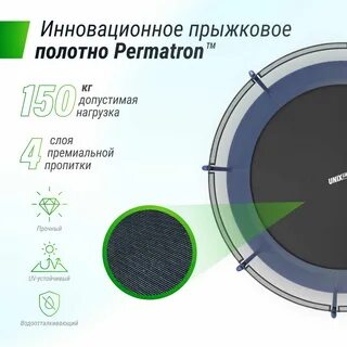 Батут unix line supreme basic 12 ft