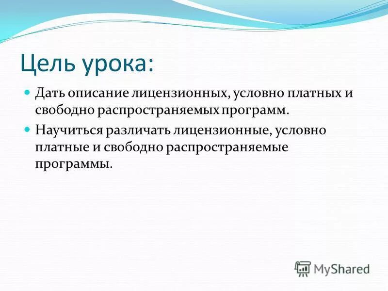 условно бесплатное по примеры. платные программы. условно бесплатные программы. какие виды программ существуют. платные программы примеры.