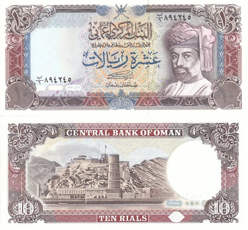 Оман 10 риал. 100 Оманских риалов. Деньги Омана. Деньги Омана 100.