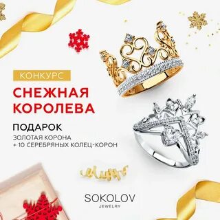 Корона сокол