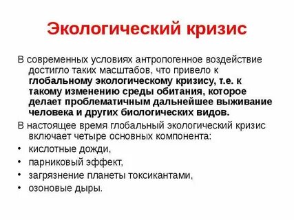 Кризис выживания