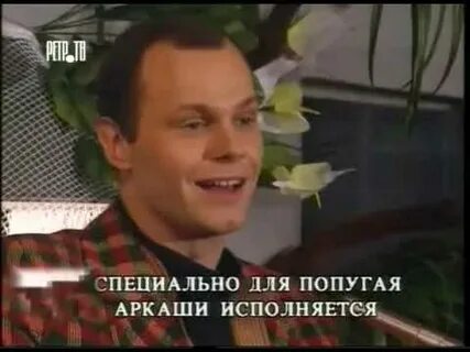 Анекдоты белый попугай