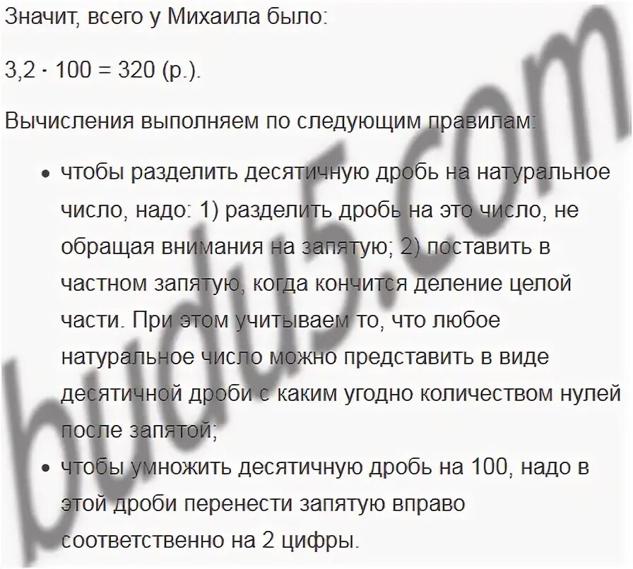 Номер 731 по математике 5 класс. Дидактические материалы по математике 5 класс мерзляк. Дидактические материалы по математике 5 класс мерзляк. Математика 5 класс мерзляк 1102. Математика 5 класс мерзляк 1102.