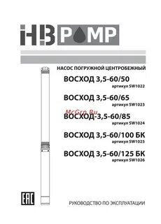 Расписание ерино подольск