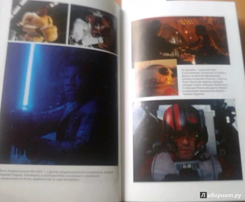 Книга "звездные войны" 1993 года. Звёздные войны рассвет джедаев. Книга звёздные войны энциклопедия. Пробуждение силы книга. Пробуждение силы книга.