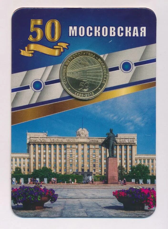 Жетон метро санкт-петербург. Жетоны санкт-петербургского метрополитена. Жетончики в питерском метро. Жетон метро питер. Жетоны санкт-петербургского метрополитена.