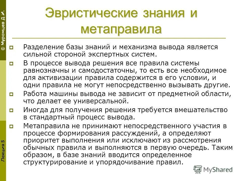 Современное представление о знании. Современное представление о знании