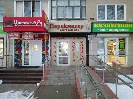 Парикмахер саранск