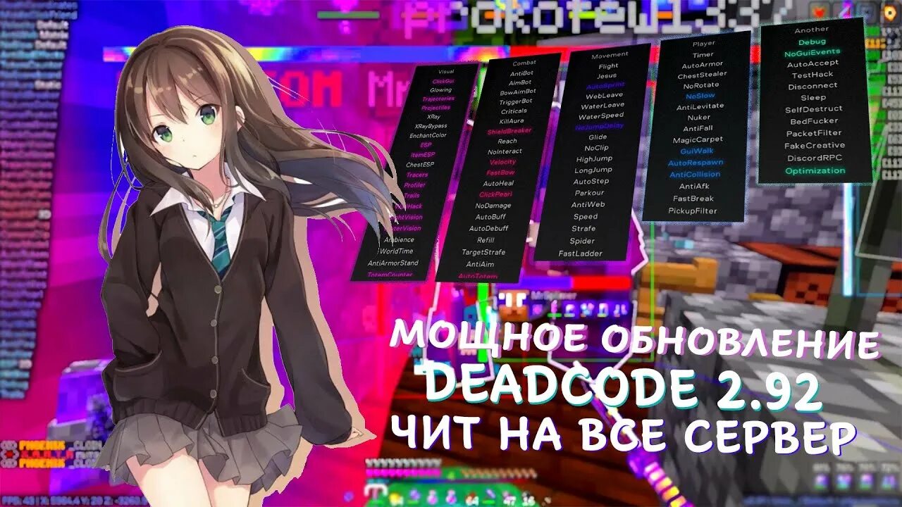 Deadcode client. Deadcode чит. Dead code crack. Скрин Loader Deadcode. Deadcode пенит.