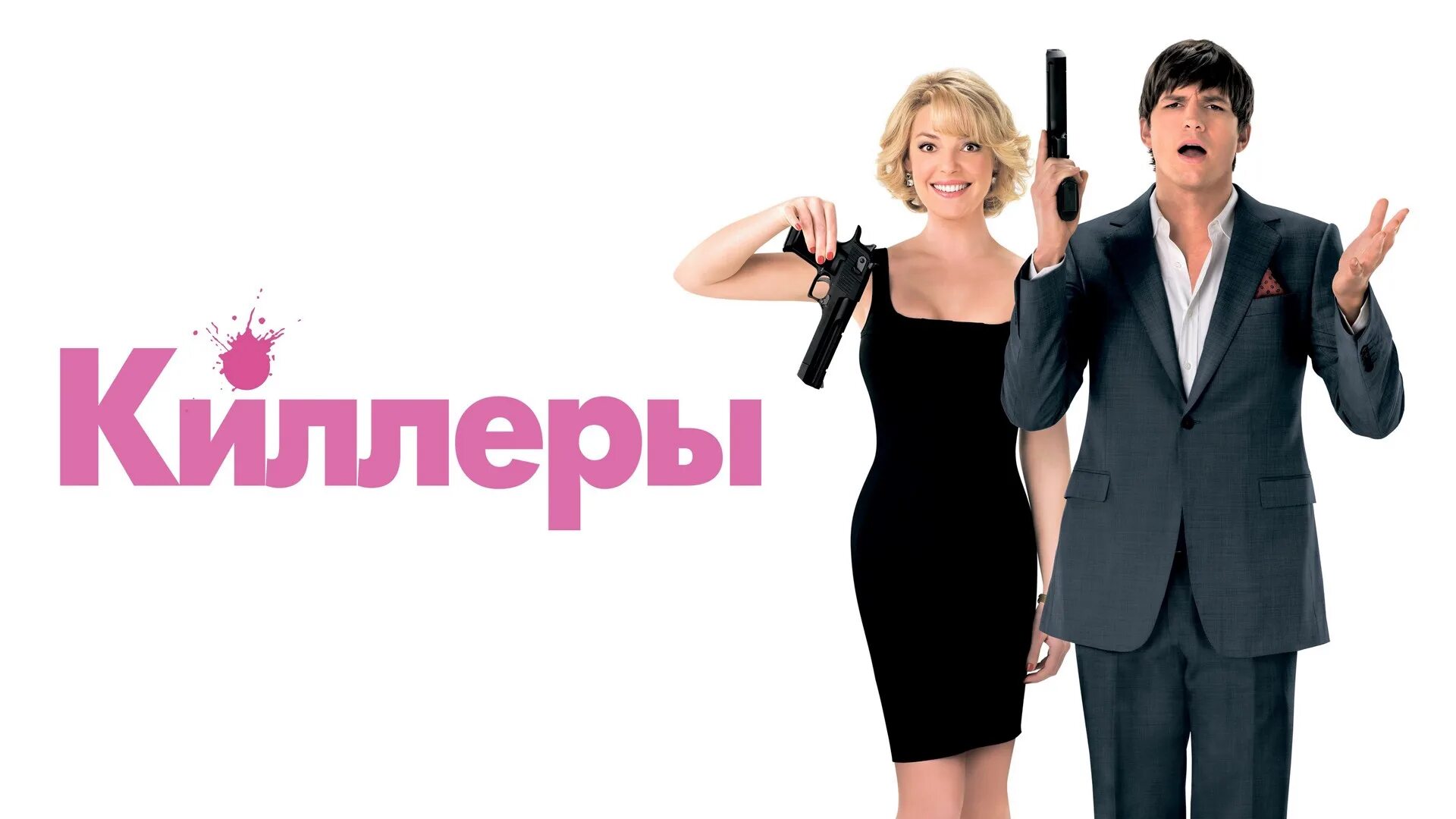Саундтреки к фильму киллеры. The replacement killers (1998). Саундтреки к фильму киллеры. Саундтреки к фильму киллеры. Саундтреки к фильму киллеры.