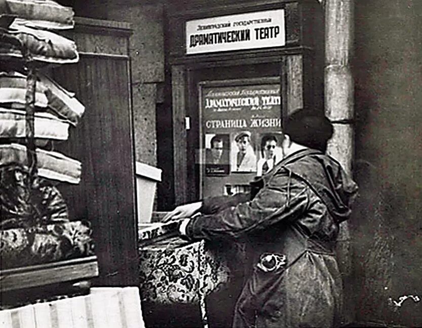 Театр музыкальной комедии в блокаду. Театр комиссаржевской спб в блокаду. театр комиссаржевской в блокаду. театр имени комиссаржевской в блокаду. блокадный театр в блокаду ленинграда.