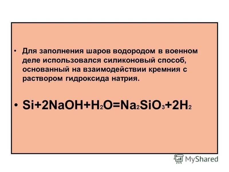 гидрофосфат натрия реакции. аммиак взаимодействует с гидроксидом натрия. гидроксид кальция хлорид аммония nh4cl хлорид. аммиак взаимодействует с гидроксидом натрия. соединения аммиака формулы.
