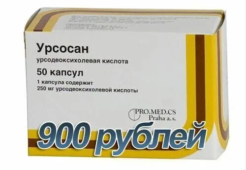 Какие таблетки от желчного пузыря. Лекарство для желчного. Препараты для желчного пузыря. Таблетки для желчного пузыря. Лекарство от камней в желчном.