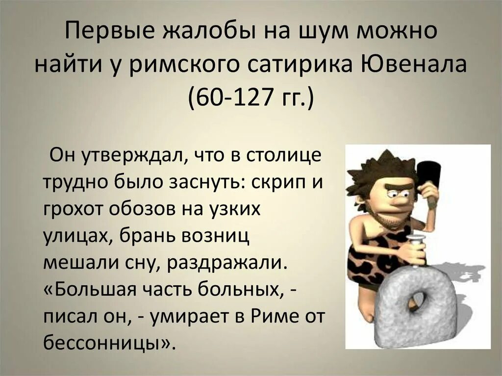 Боевой бич оружие. Жаргонизмы в нашей речи. Смысл слова бичевать. Одной из примет постигшей нас культурной катастрофы. Сочинение на тему жаргон.