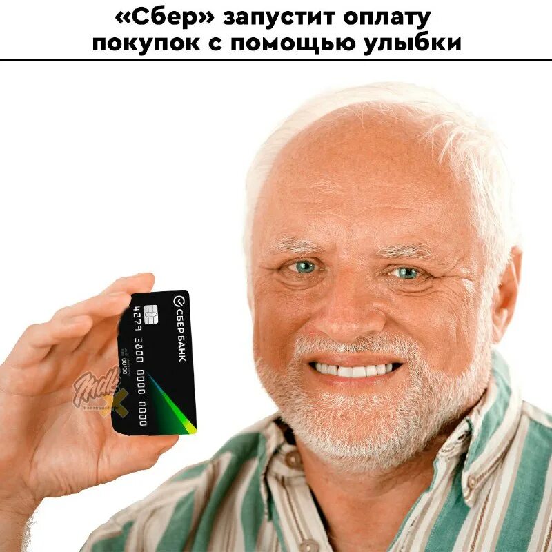 сбер улыбка