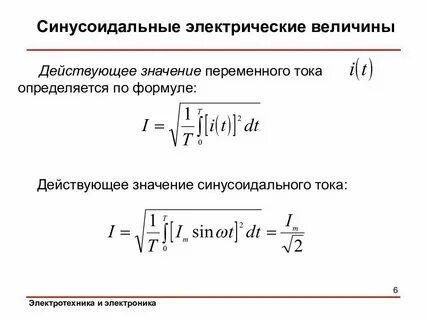 Значение электрического аппарата