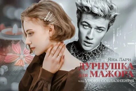Читать книги яны лари