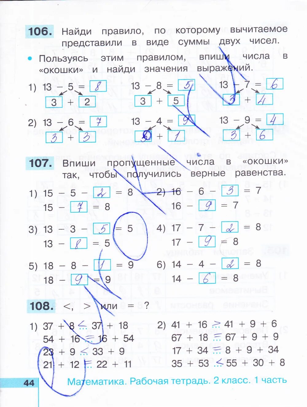 Математика первый класс вторая часть страница 44. Гдз по математике 2 класс рабочая тетрадь стр 44. Математика 1 класс рабочая тетрадь 2 часть стр 44 ответы. Гдз по математике 1 класс рабочая тетрадь 2 стр 44. Математика 2 класс рабочая тетрадь 1 часть стр 44-45.