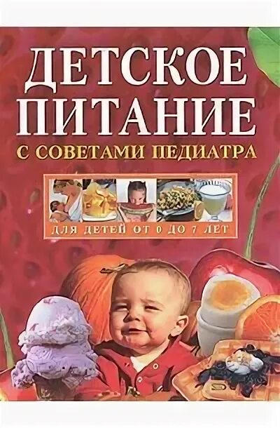 Г остер портрет писателя. 365 советов комаровский. 1947 году). Роман сеф поэт. Автор детских советов.