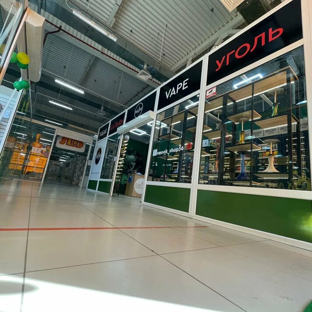 вейп шоп смок. вейп шоп коломна. аватарка для вейп барахолки. вкуси пар вейп шоп. вейп барахолка логотип.