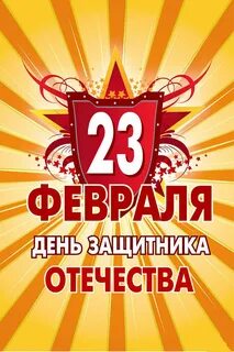 Защитников отечества 24