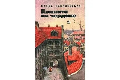 Читать рассказ чердак