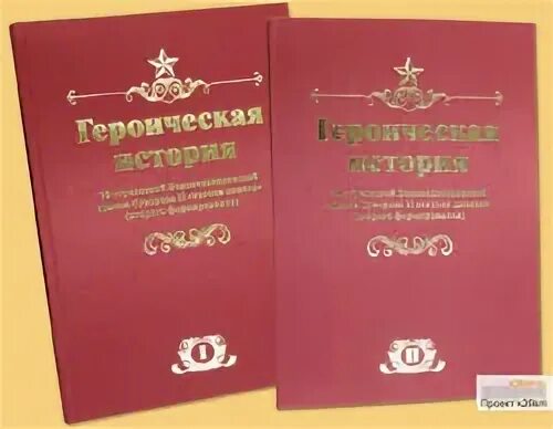 Дата выхода 2 тома