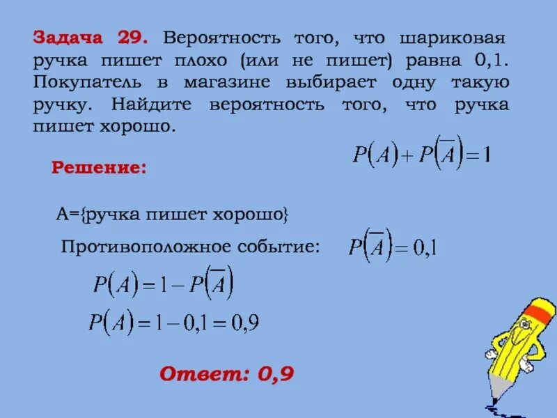 Найдите вероятность того что ручка пишет хорошо