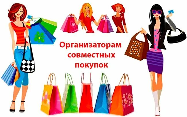 Следующую закупку