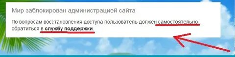 Почему блокируют карту мир