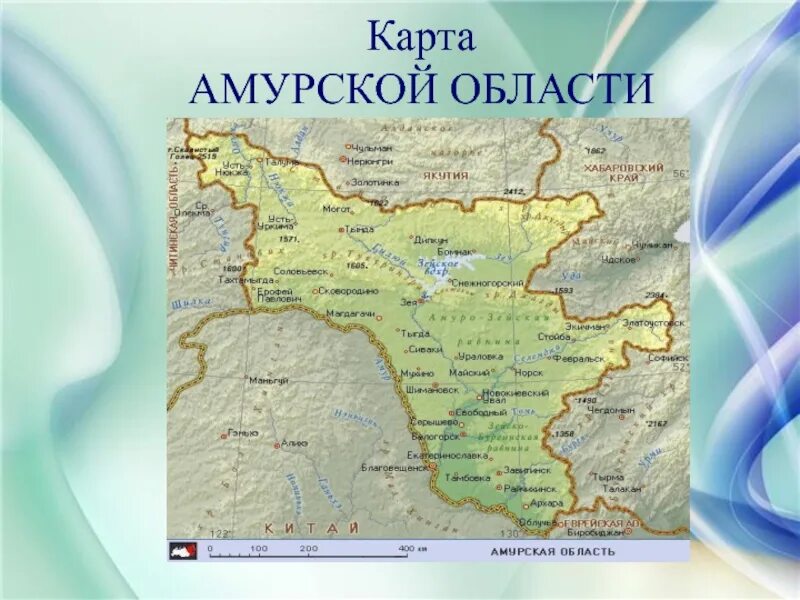 Амурская область на карте. Карта Амурской области с городами. Географическая карта Амурской области. Физическая карта Амурской области. Какое время в амурской области