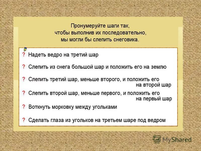 сквозная нумерация формул. этапы нумерации. этапы нумерации. этапы нумерации. вычислительные приемы сложения.