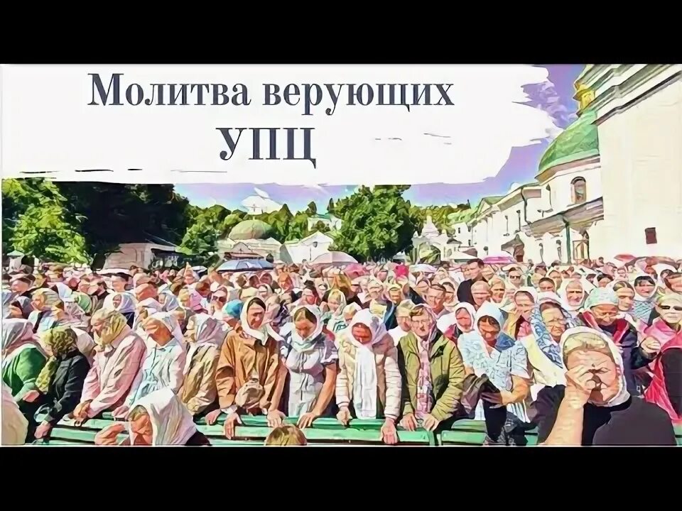 Верую поют. Верую поют