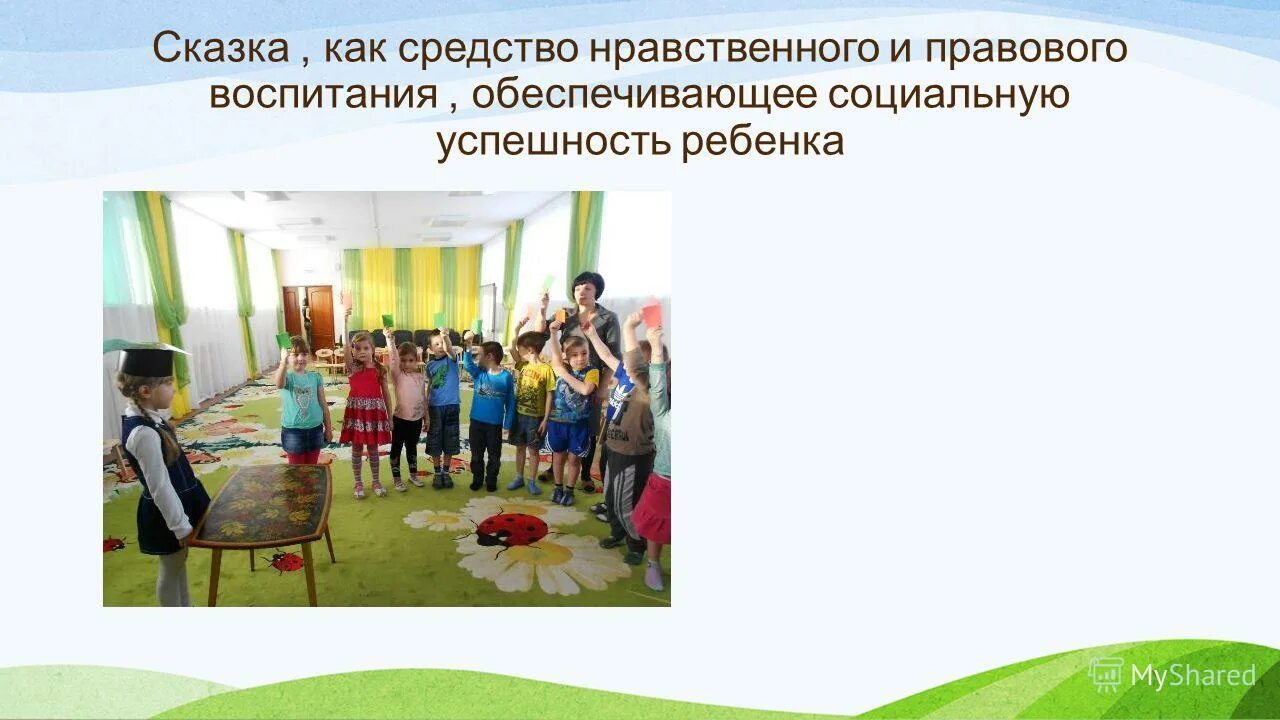 нравственное воспитание дошкольников. игра как средство нравственного воспитания. методы нравственного воспитания. нравственное воспитание детей дошкольного возраста. нравственное воспитание детей дошкольного.