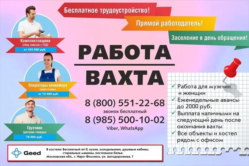 Работа наро фоминск свежие вакансии для женщин. Свежие вакансии в Чебоксарах от прямых работодателей. Работа в Наро-Фоминске свежие вакансии. Вакансии в Чебоксарах сегодня от прямых работодателей. Работа Вичуга свежие вакансии от прямых работодателей для женщин.