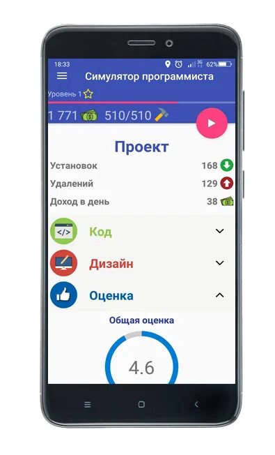 Симулятор разработчика. Симулятор жизни программиста. симулятор программиста игра. симулятор программиста на андроид. симулятор программиста кликер на андроид.