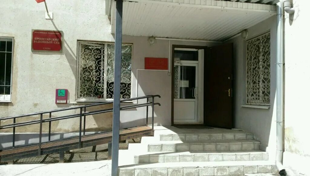 Судья беляевского района. Ретуева центральный районный суд. Литейная 8 тула. Районный суд центрального района тулы. Беляевский районный суд.