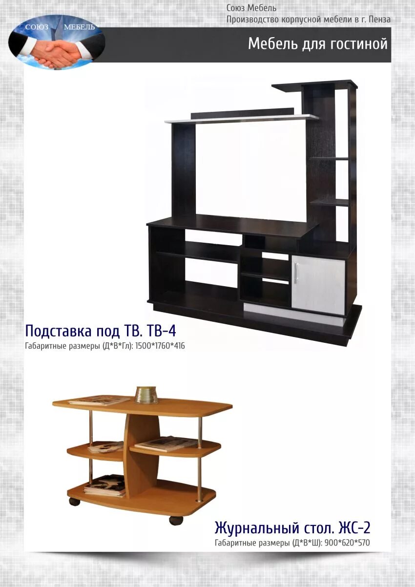 Континент мебели балмочных липецк. Мебель на лизюкова. Магазин мебели союз мебель липецк. 0 белый глянец миф. Мебельный магазин союз мебель липецк.