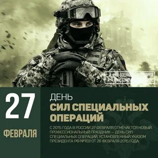 27 февраля тг