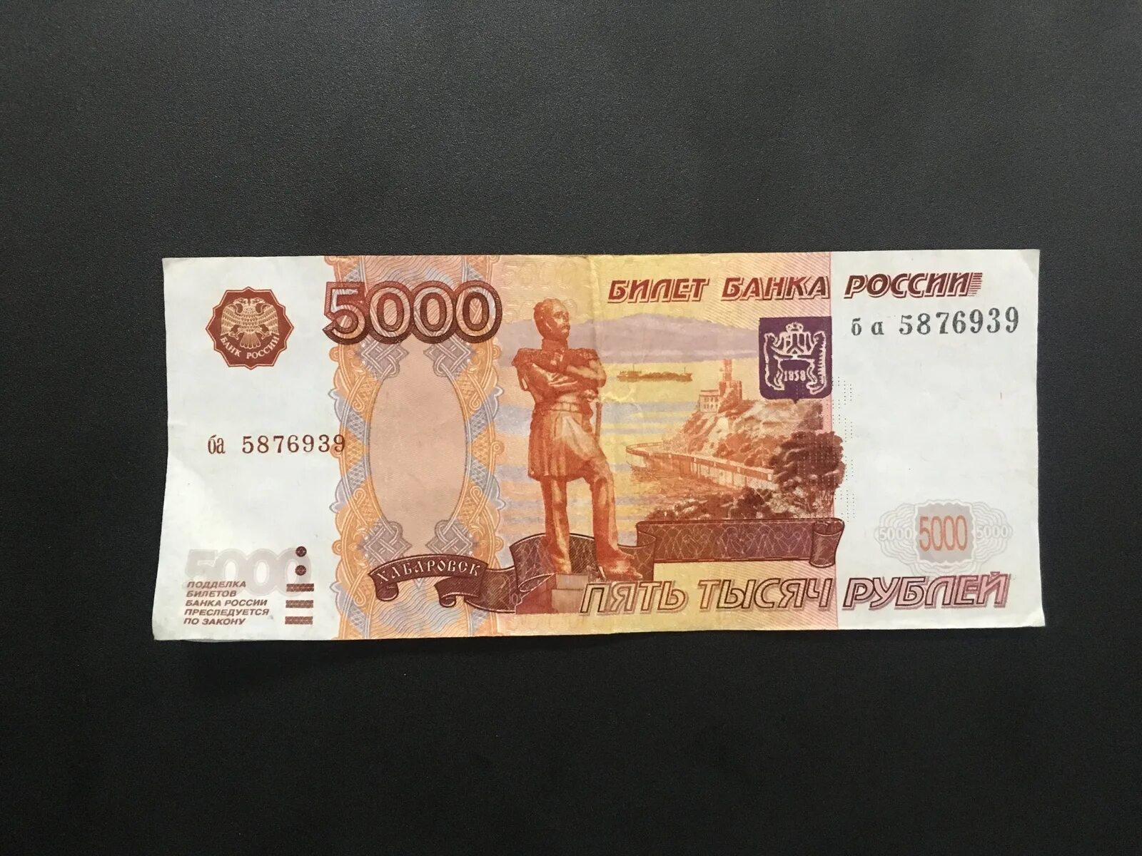 Оформить 5 тысяч. 5000 рублей. банкнота 5000 рублей. 5000р рублей. пять тысяч рублей.