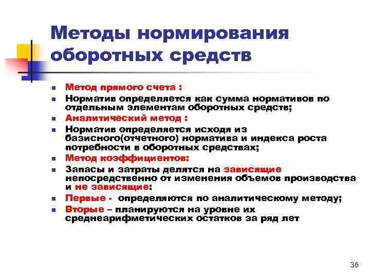 За счет применения метода