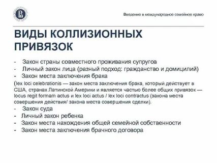 Законном месте