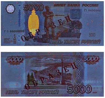 Через 5000