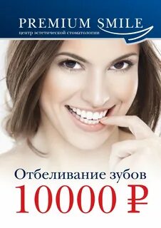Улыбка москва