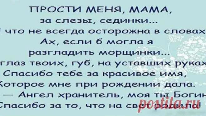 Стих скандалов как огня она боится усталая. Стих скандалов как огня боится усталая стареющая мать. Стихотворение мама скандалов как огня боится. Стихотворение скандалов как огня она боится усталая стареющая мать. Не приходи к нам мама